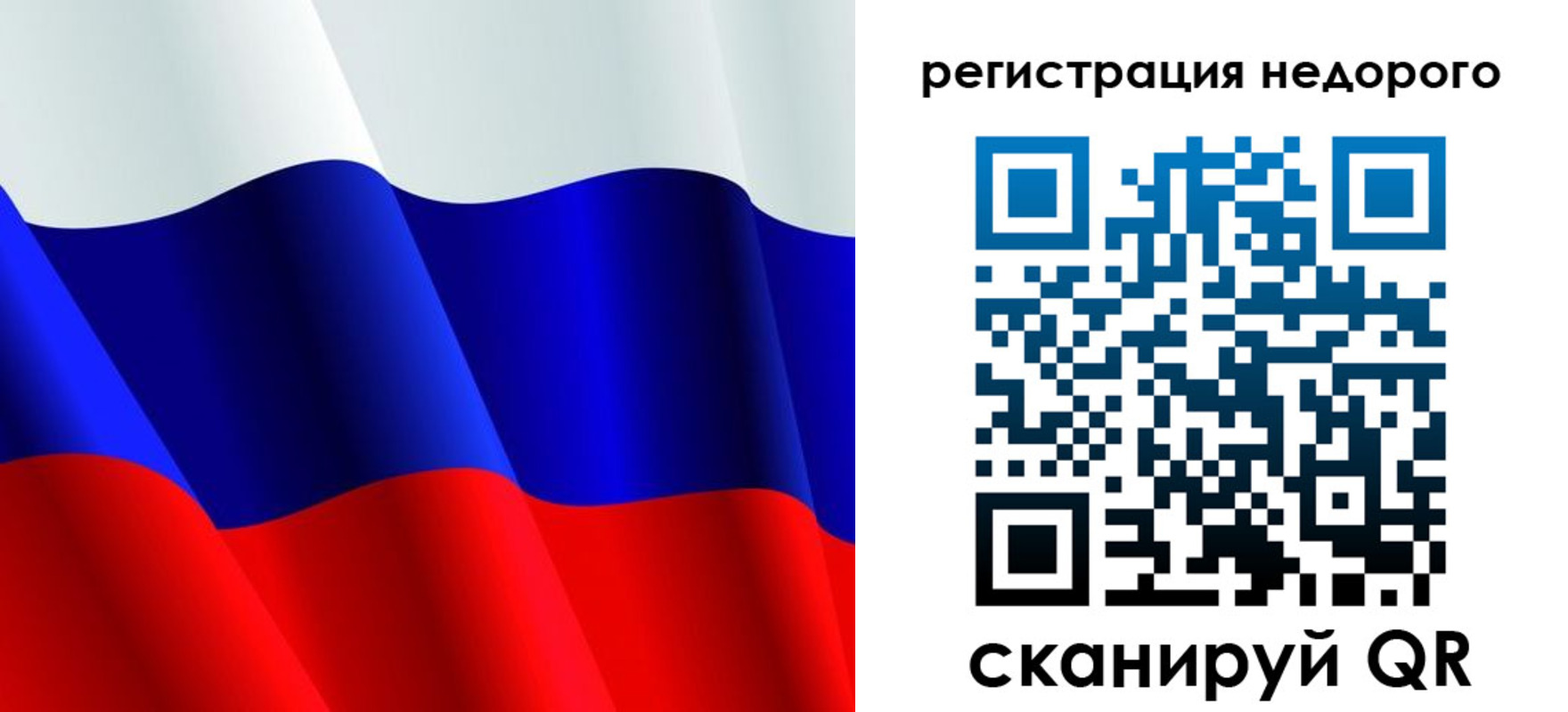 прописка в Брянске