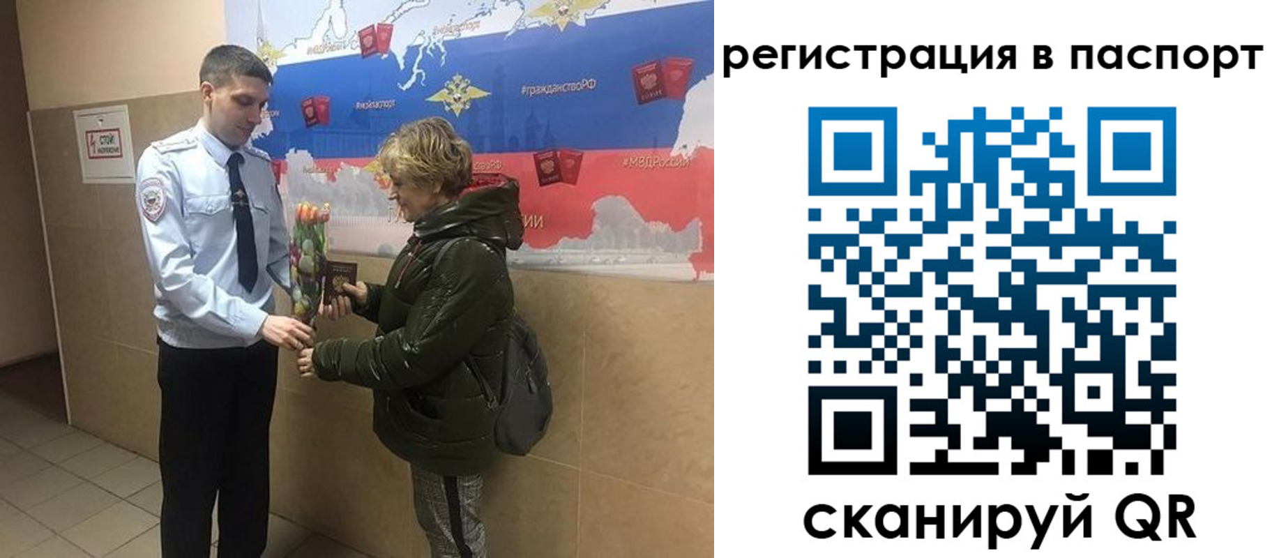 временная регистрация недорого в Брянске