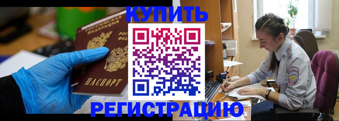 временная регистрация для школы в Брянске