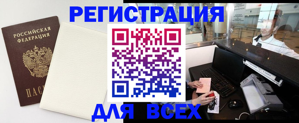 где прописаться в Брянске