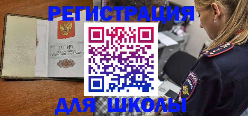 временная прописка в Брянске