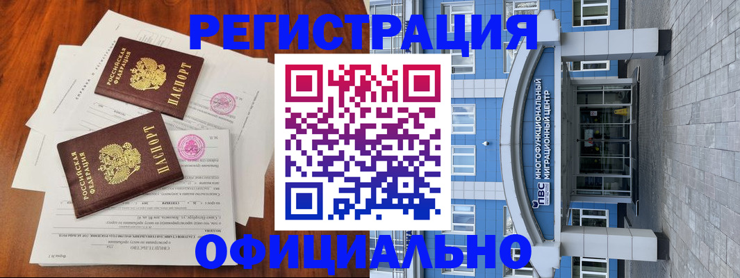 прописка для школы в Брянске